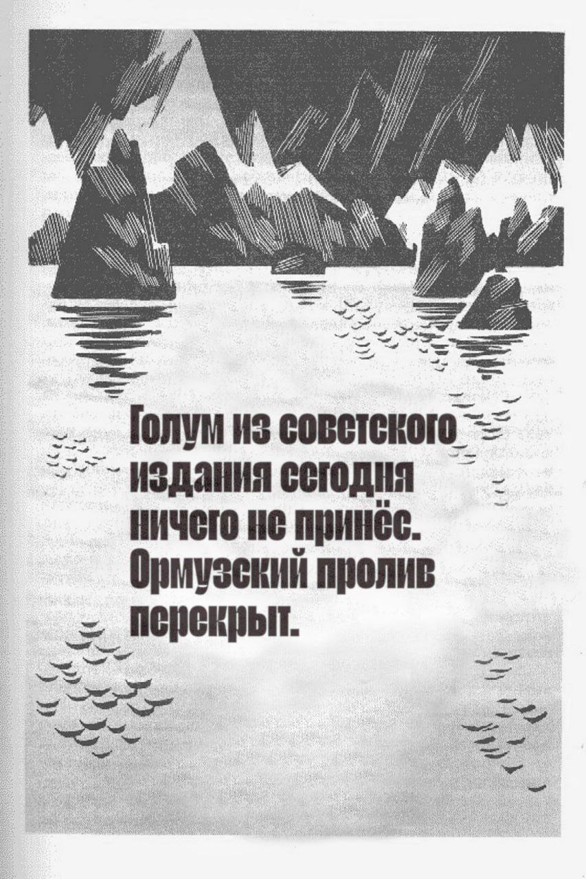 i i} “А 2 советекого издания He принес
