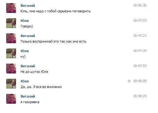 я газиравка