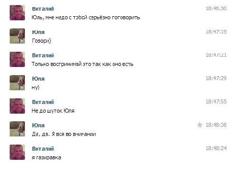 я газиравка