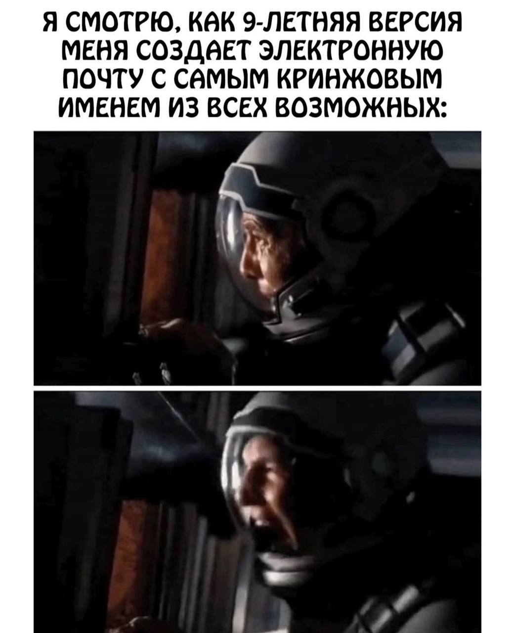 Я СМОТРЮ, KAK 9-ЛЕТНЯЯ ВЕРСИЯ МЕНЯ ЭЛЕКТРОНВУЮ ПОЧТУ С САМЫМ КРИНЖОВЫМ ИМЕНЕМ ИЗ ВСЕХ ВОЗМОЖНЫХ: if
