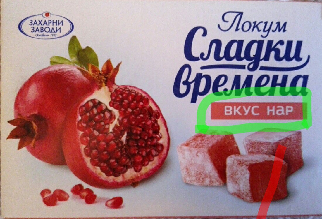 ЗАХАРНИ (ладки “о ВКУС HaP 4 к:
