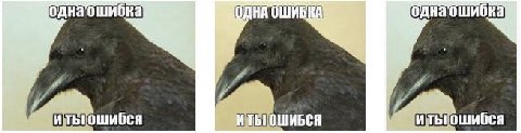 ОДНА ОШИБКА однаошибка