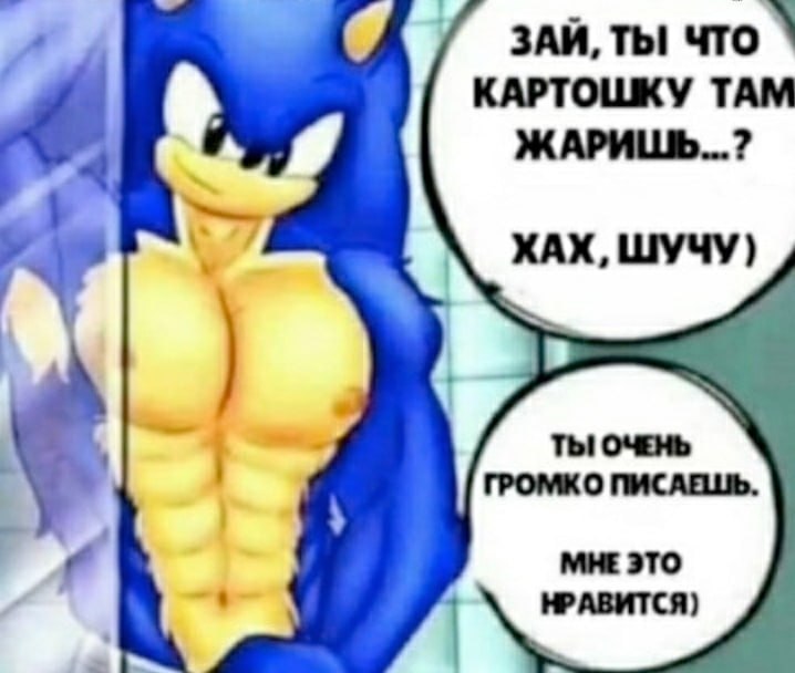 ЗАЙ, ТЫ ЧТО КАРТОШКУ ТАМ XAX, ШУЧУ) ОЧЕНЬ ГРОМКО ПИСАЕШЬ. МНЕ 3TO НРАВИТСЯ)