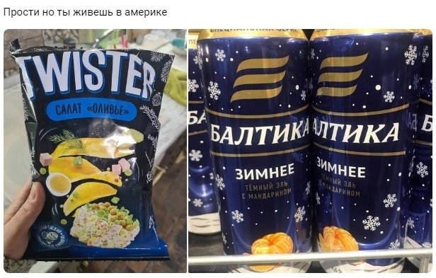 Прости но ты живешь в америке ЗИМНЕЕ