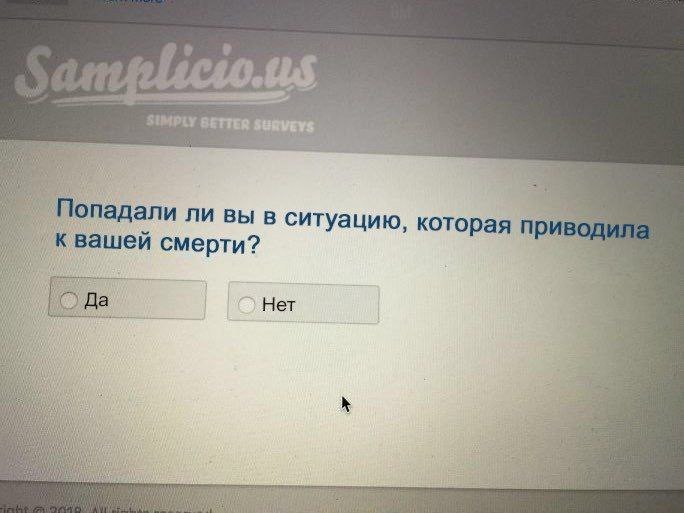 1944650 BETTER дали ли вы в ситуацию, которая привод квашей смерти? Нет 5 a