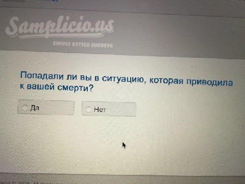 1944650 BETTER дали ли вы в ситуацию, которая привод квашей смерти? Нет 5 a