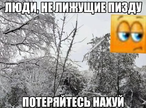 ПИЗДУ Ate 3 4, 2 ПОТЕРЯИТЕСЬ