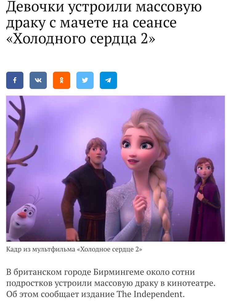 чищу мачете и ищу вторую принцессу с мачете