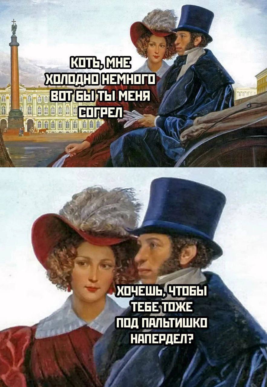 het! ХОЛОДНО]НЕМНОГО МЕНЯ “a ХОЧЕШЬ: НАПЕРДЕЛ?