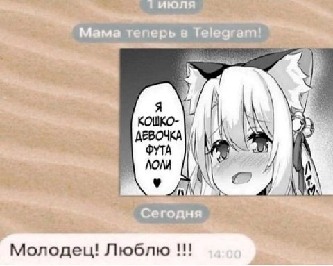 Я ДЕВОЧКА Молодец! Люблю