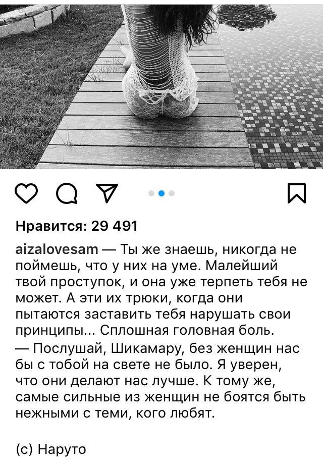 a Нравится: 29 491 aizalovesam Ты же знаешь, никогда не поймешь, что у них на уме. Малейший твой проступок, и она уже терпеть тебя не может. А эти трюки, когда они пытаются заставить тебя нарушать сво