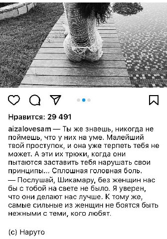 a Нравится: 29 491 aizalovesam Ты же знаешь, никогда не поймешь, что у них на уме. Малейший твой проступок, и она уже терпеть тебя не может. А эти трюки, когда они пытаются заставить тебя нарушать сво