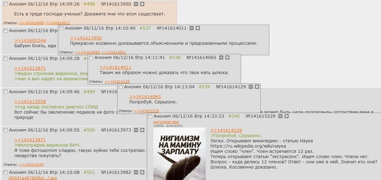 АНОНИМ. 06/12/16 Втр 14:09:26 #496 №141613950 [9 в треде господа-ученые? Докажите мне что атом существует. Отзеты: 141614905 >141514011 151 01 Аноним 06/12/16 Втр 14:10:40 #537 №141614011 Аноним 06/12