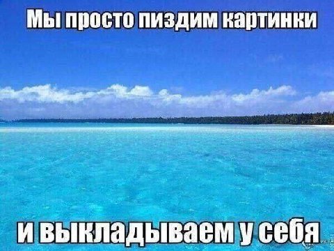 Мы просто пиздим картинки ивыкладываем у себя