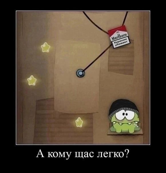А кому щас легко?
