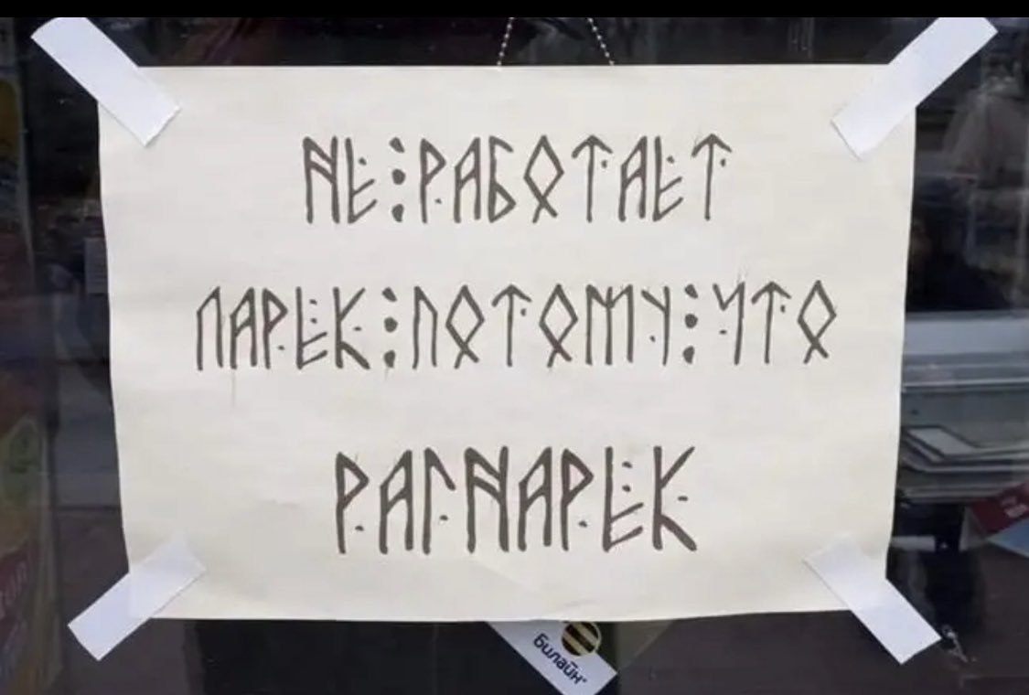 NEiPAbOTALT (APEKENQTRNNETTS | РИГМИРЕК Sy