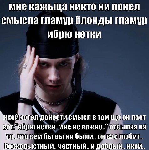 мне никто ни смысла гламур блонды гламур ибрю нетки нкеихотел донести смысл в том он пает нетки, мне не отсылая на что кем бы выни были.. вас любит.. честный.. и добрый.. нкей..
