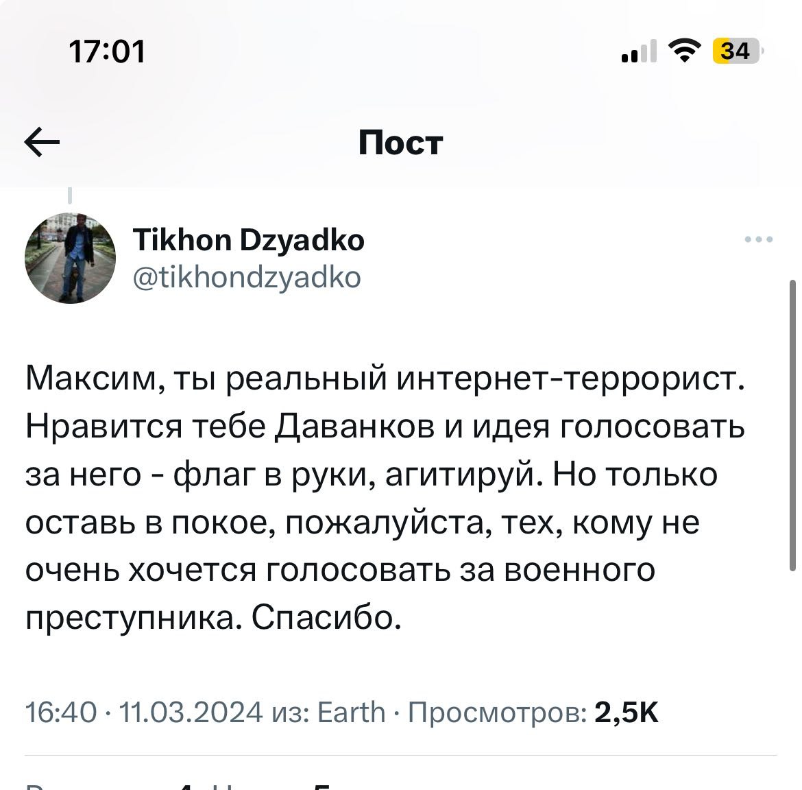 Они ебанутые