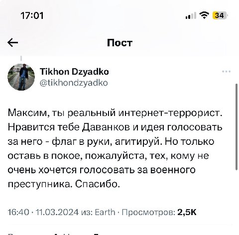 Они ебанутые