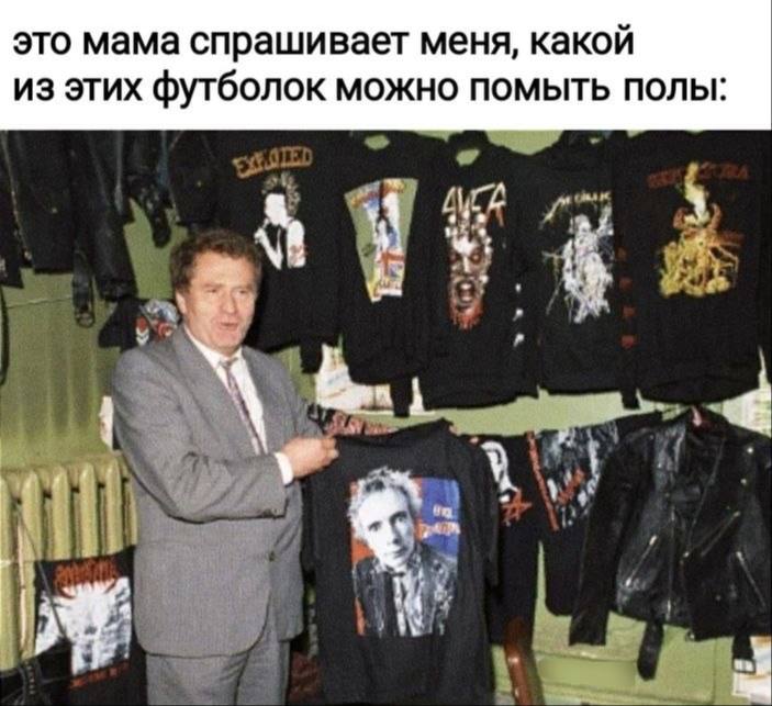 это мама спрашивает меня, какой из этих футболок можно помыть полы: у