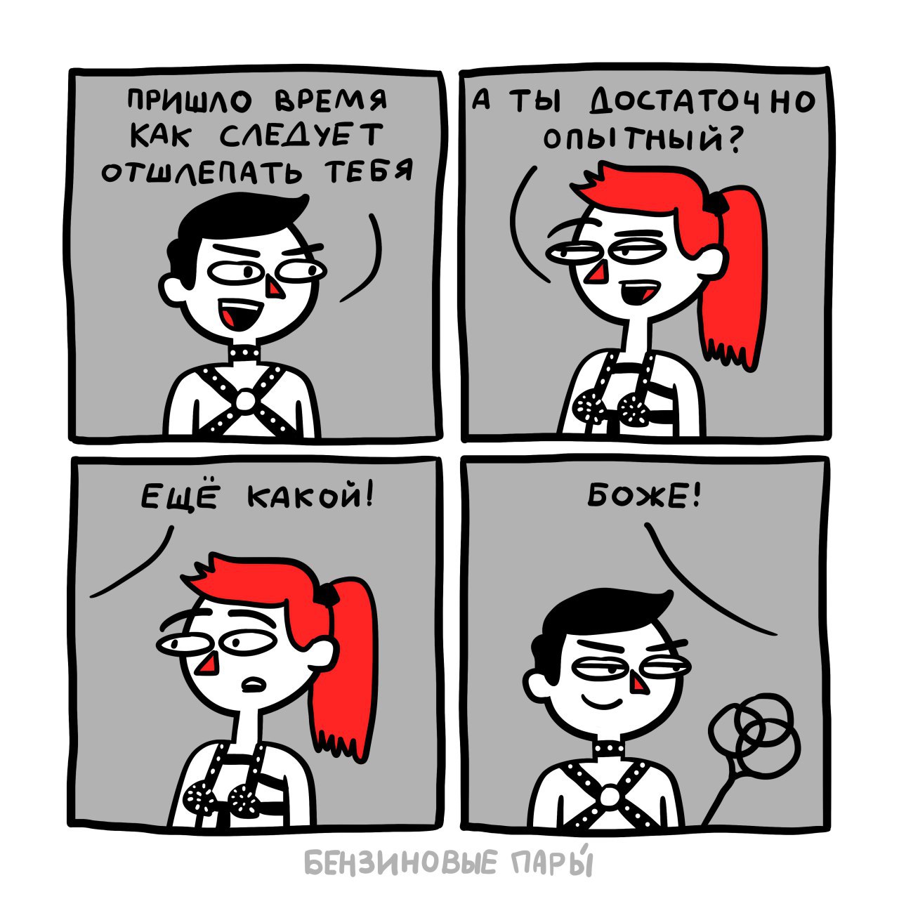 ПРИШЛО ВРЕМЯ А ТЫ КАк СЛЕДУЕТ опытный? OTUAENATb ТЕБЯ