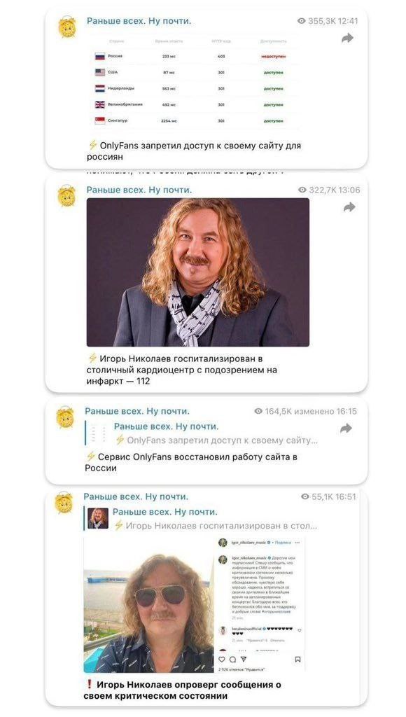 Раньше всех. Ну почти. 12:41 cua OnlyFans запретил доступ к своему сайту для россиян Раньше всех. Ну почти. 13:08 75 i} 7 6- 4 Игорь Николаев госпитализирован в столичный кардиоцентр с подозрением на 