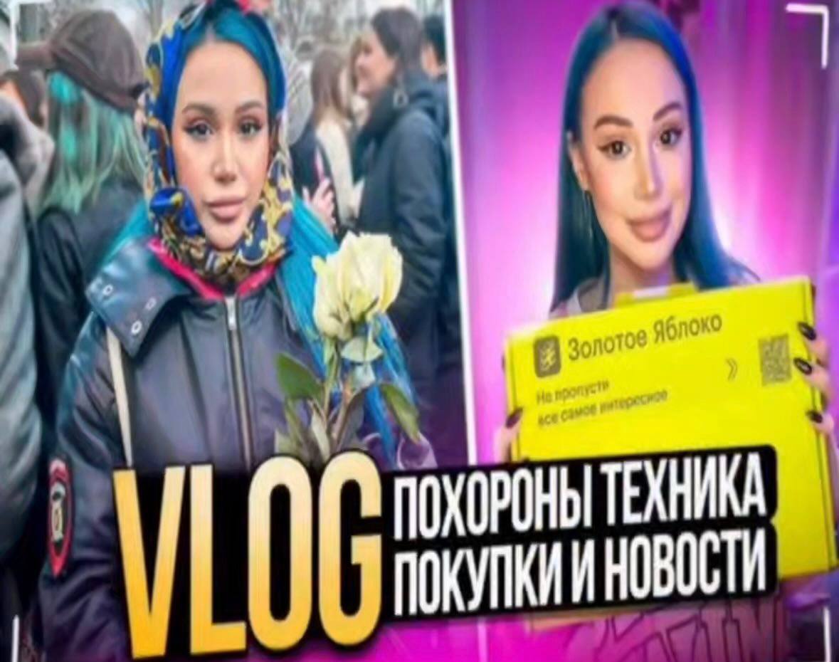 “ake ПОХОРОНЫ ТЕХНИКА