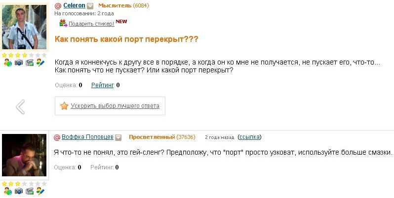 Celeron Мыслитель (6084) На голосовании: 2 года NEW Подарить стикер! Как понять какой порт перекрыт??? А Когда я коннекчусь к другу все в порядке, а когда он мне не получается, не пускает его, что-то.
