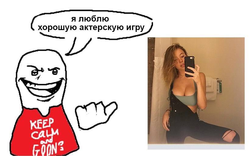 орошую актерскую игру KEEP WE