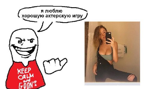 орошую актерскую игру KEEP WE