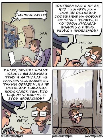 ПОРТВЕРЖРАЕТЕ ЛИ ВЫ, ЧТО 12 МАРТА 2016 MRCODER478 ГОРА ВЫ ОСТАВИЛИ СООБЩЕНИЕ НА ФОРУМЕ <IT TECH В КОТОРОМ УМОЛЯЛИ ПОМОЧЬ С ОЧЕНЬ РЕРКОЙ ПРОБЛЕМОЙ? к DAAEE, DBYMA ЧАСАМИ ПОЗРНЕЕ ВЫ ЗАКРЫЛИ ТЕМУ И НАПИС