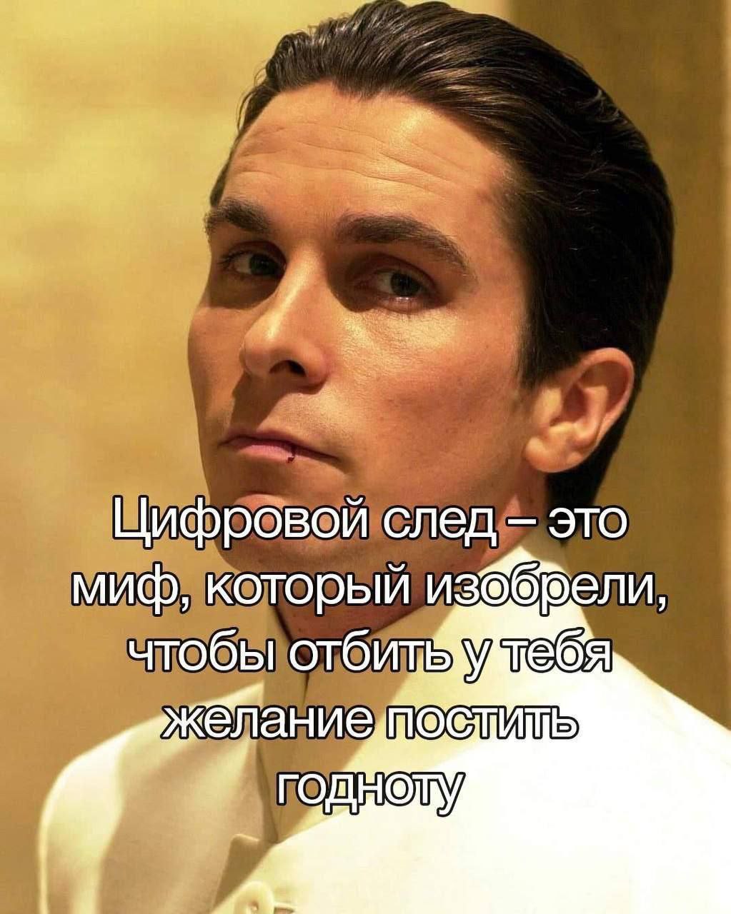 Цифровой след это ели, миф, который чтобы К