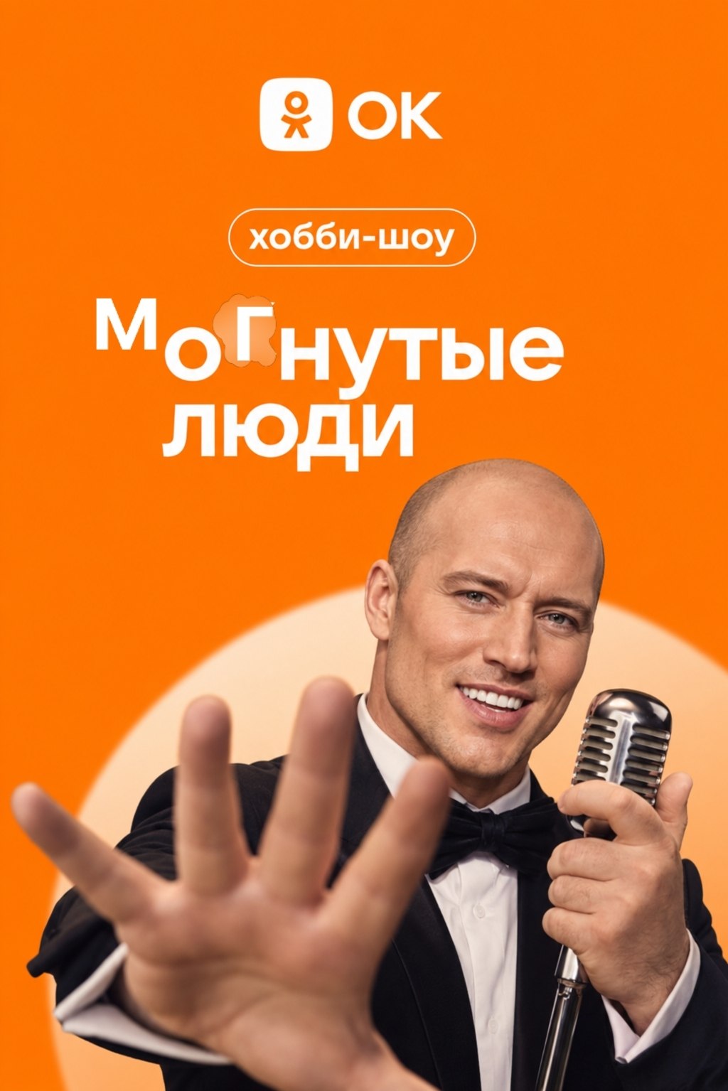 Простите