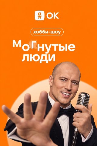 Простите