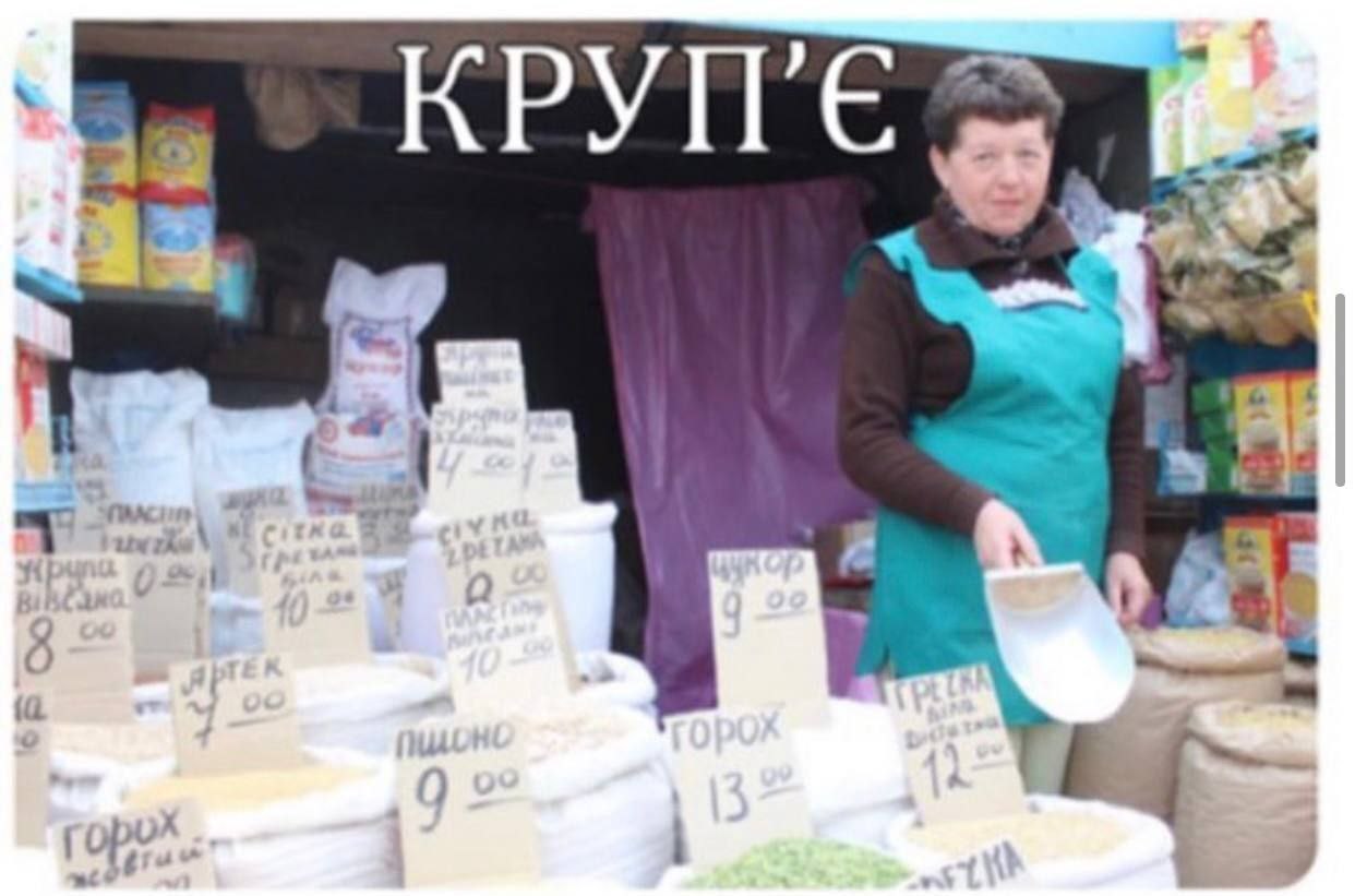Be ГАХ горо
