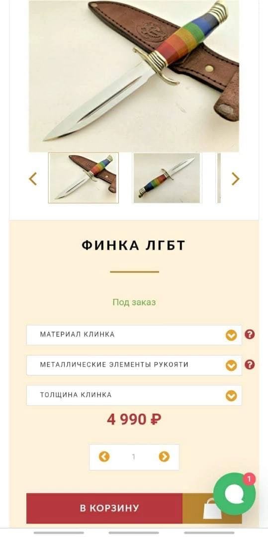 ФИНКА ЛГБТ Под заказ МАТЕРИАЛ КЛИНКА о МЕТАЛЛИЧЕСКИЕ ЭЛЕМЕНТЫ РУКОЯТИ ТОЛЩИНА КЛИНКА 9 В КОРЗИНУ
