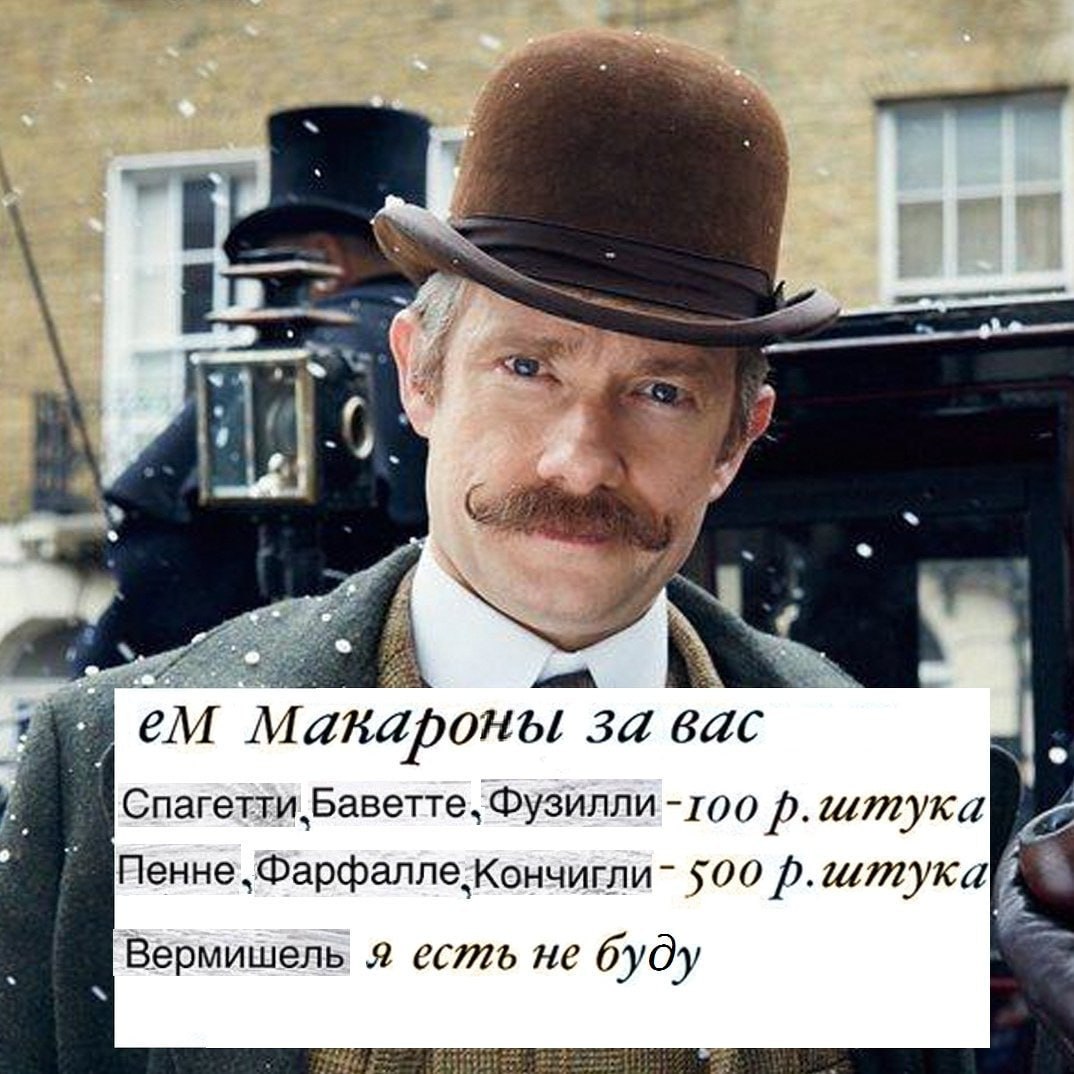 у lem Мавароны за вас 500 р.штука Вермишель 2 не буду
