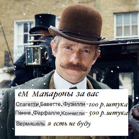 у lem Мавароны за вас 500 р.штука Вермишель 2 не буду