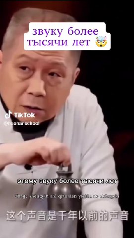 Этому звуку, более тисячи лет тысячи лет <; Phteesheneyin sii *. ео de зелий ‘давайте лм \МОтепиия yixia | О ньснасж 2 ТЕК аоНай прекрасный звук ОО shengyin shi giannian yigién dQememeyrl