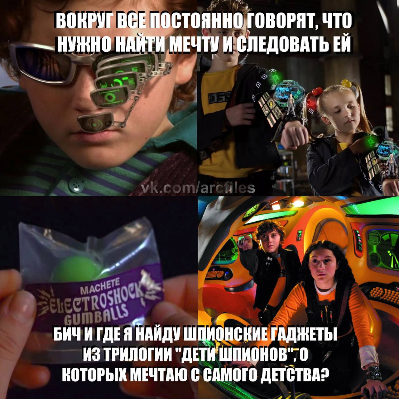ВОКРУГ ВСЕ ПОСТОЯННО ГОВОРЯТ, ЧТО НУЖНО НАЙТИ СЛЕДОВАТЬ БИЧИ ГДЕ Я НАЙДУ ИЗ ТРИЛОГИИ “ДЕТИ КОТОРЫХ МЕЧТАЮ С САМОГО