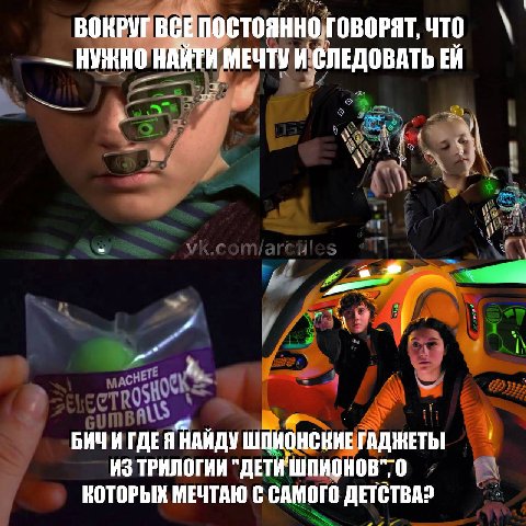 ВОКРУГ ВСЕ ПОСТОЯННО ГОВОРЯТ, ЧТО НУЖНО НАЙТИ СЛЕДОВАТЬ БИЧИ ГДЕ Я НАЙДУ ИЗ ТРИЛОГИИ “ДЕТИ КОТОРЫХ МЕЧТАЮ С САМОГО