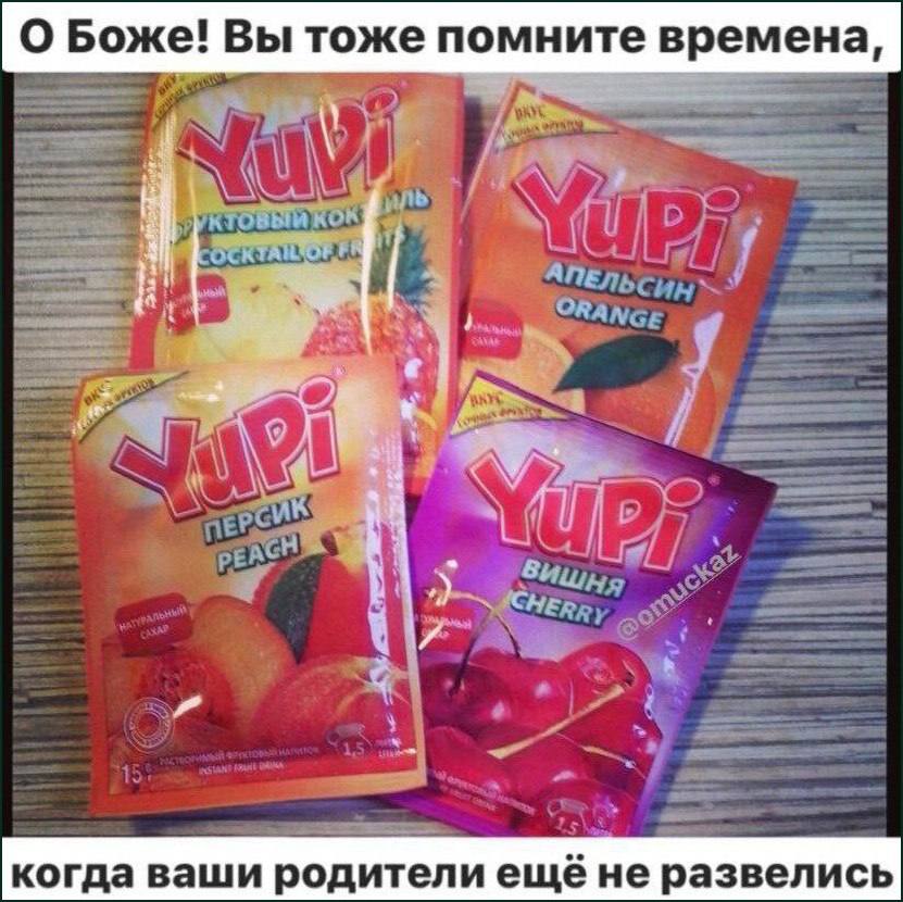 О Боже! Вы тоже помните времена, aN иль hee 4 когда ваши родители еще не развелись