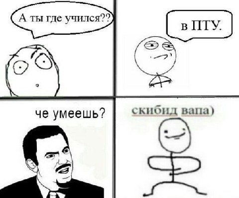 (7 че умеешь? скибид вапа)