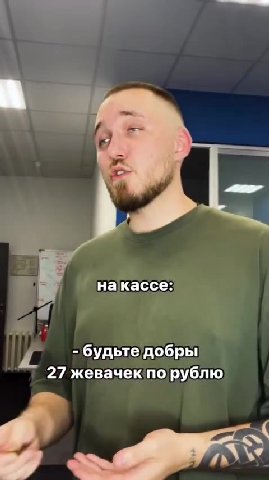 - будьте добры 27 жевачекпорублю Продавщица'дает.20]шт