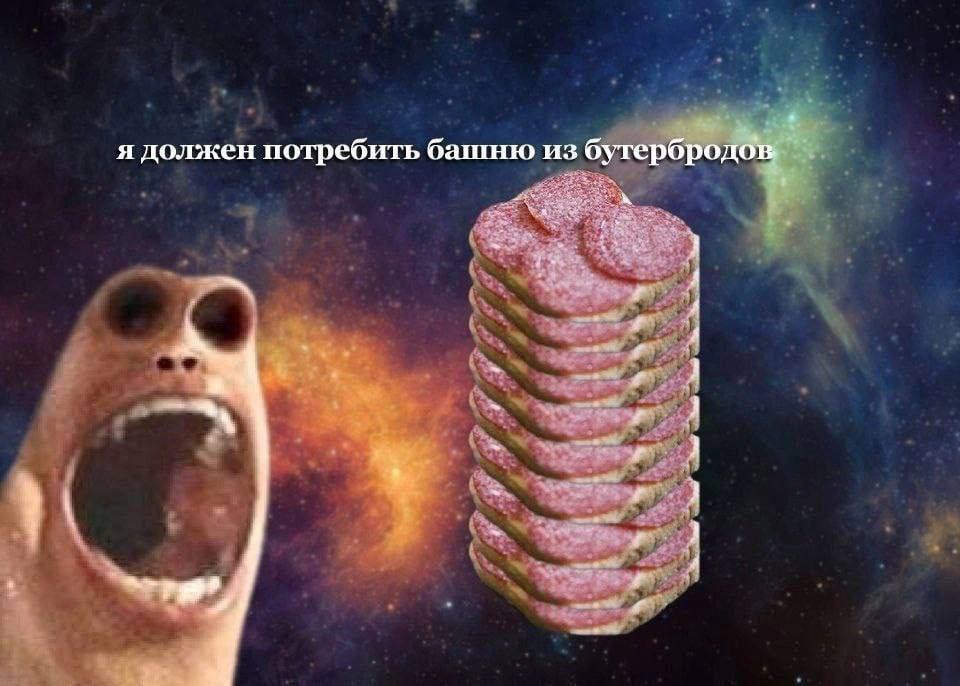 я должен потребить башню из бутербродов 1 4 А 4 a у A a