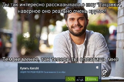 Mau анки так интересно рассказывала наверное оно реа о.оченык у MHe Купить Kenshi АКЦИЯ ПОСРЕДИ НЕДЕЛИ! Заканчивается 11 октября 257