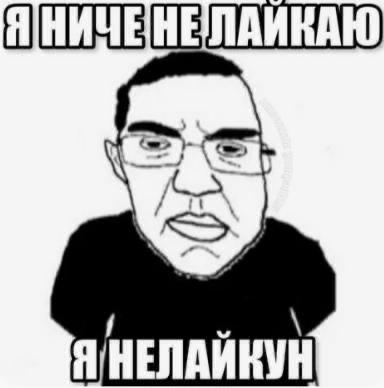 НЕЛАИКАЮ