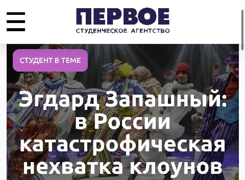 Парни, наш выход