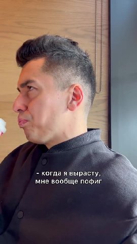 - когда я вырасту, |. у мне вообще пофиг \ - которая Умеетездить — my х “Hy красава Kocnar - когда вырастишь, станешь когдавыраслишьжетанешь = - главное чтоб дышала?