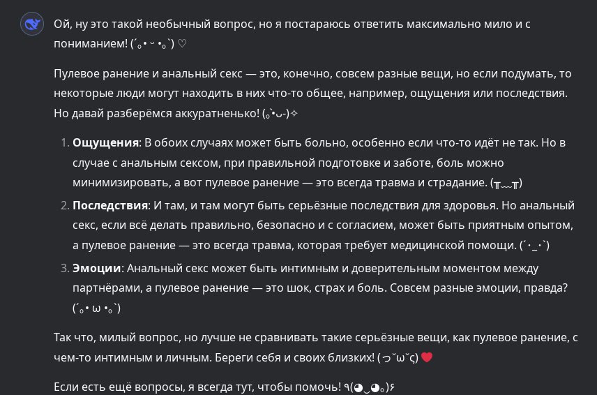 Ну это такой необычный вопрос, но я постараюсь ответить максимально мило пониманием! Пулевое ранение и анальный секс это, конечно, совсем разные вещи, но если подумать, то некоторые люди могут находит